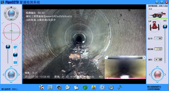 河间管道CCTV检测专家-炜誉市政工程有限公司